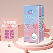 米酷羽柔嬰兒紙尿褲新款嬰兒尿不濕薄款紙尿褲 羽柔紙尿褲XL碼 42片