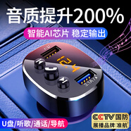 準航車載藍牙MP3播放器點煙器收音機車用電話FM發(fā)射器usb無損音質(zhì)