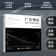 廣告背后 商業(yè)廣告制作的魅力