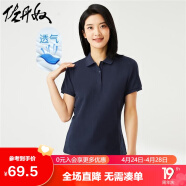 佐丹奴polo衫女夏季翻领上衣珠地布修身短袖POLO衫女05311399