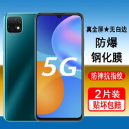 奧多金【2片裝】華為暢享系列鋼化膜 暢想全屏覆蓋防爆玻璃保護手機貼膜 優(yōu)暢享20(VP002)