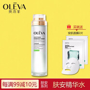 奧洛菲膚安舒緩舒護套組禮盒膚悅護膚品套裝男女水潤化妝品套裝溫和護膚 【2】精華水