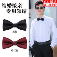 坤隨 結(jié)婚領(lǐng)結(jié)正裝商務(wù)領(lǐng)結(jié)伴郎蝴蝶結(jié)兒童演出純色韓版宴會西裝領(lǐng)結(jié) 黑色12*6cm1個