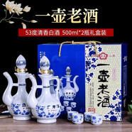 杏榮山西特產(chǎn)一壺老酒糧食清香型白酒 高度白酒53度500ml*2瓶禮盒裝
