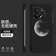 小寸心 一加ace2pro手機(jī)殼一加ACE2/Pro保護(hù)套防摔超薄散熱無(wú)邊框簡(jiǎn)約純色個(gè)性創(chuàng)意硬殼 【經(jīng)典黑-線月亮】 一加Ace2