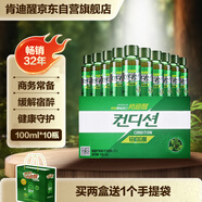 肯迪醒  韓國原裝進(jìn)口特殊用途飲料100ml*10瓶整盒裝 應(yīng)酬伴侶