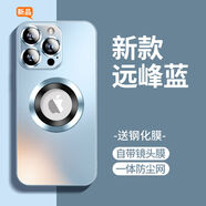 守機(jī)工坊 適用蘋(píng)果16promax手機(jī)殼16promax磁吸磨砂玻璃鈦金色自帶鏡頭膜保護(hù)殼硅膠軟邊高檔簡(jiǎn)約男女外殼 【遠(yuǎn)峰藍(lán)】啞光磨砂_不沾指紋  iPhone 15 Plus (兩個(gè)攝像頭)