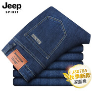 JEEP SPIRIT吉普男士牛仔褲秋冬季新款彈力寬松直筒大碼男褲加厚青年休閑長(cháng)褲 J8078A深藍-秋冬款 33 [2尺54]