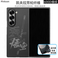 Pinkson三星zFold5/6手機(jī)殼zfold6超薄全包凱夫拉芳綸纖維碳纖維保護(hù)套w24防摔商務(wù)輕薄高檔男士新潮款硬 【西游神話/悟空】無磁吸 【后蓋】三星W24或ZFold5