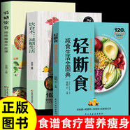 3冊輕斷食+減糖生活+減糖飲食 正版減糖生活食譜控糖減肥減脂抗糖生活飲食健康美容知識健康減肥食譜減肥