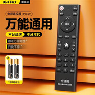 美祥萬(wàn)能電視機遙控器通用適用愛(ài)芒果奧特斯暴風(fēng)晨宇創(chuàng  )佳鼎科東芝風(fēng)行福日富可視高路華冠捷國美哈尼海 全品牌通用型