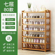 WAWJ鞋架子簡易門口放室內(nèi)家用宿舍竹收納小窄入新款實(shí)木鞋柜多層置物 7層80長(平板)