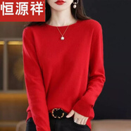 恒源祥羊毛衫休閑百搭圓領(lǐng)毛衣女春秋時(shí)尚洋氣內搭新款寬松低領(lǐng)針織打底 大紅色+高織高密【現貨】 M 95-105斤