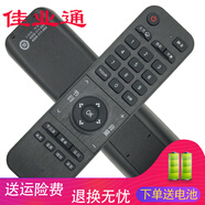 佳業(yè)通適用于長(cháng)虹液晶電視機遙控器板 48S1 50U2S
