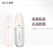 英樹(shù)白梅花補水保濕禮盒套裝護膚清爽爽膚水乳液男女 水200ml+乳液60ml