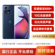 摩托羅拉Moto S30 Pro 驍龍888+ 5G手機(jī)黃金曲面超感屏 5000萬(wàn)像素超大底 95新 春江藍(lán) 12GB+256GB【贈(zèng)送品牌快充套裝】 95新