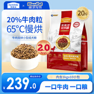 麥富迪狗糧 成犬糧牛肉雙拼貴賓金毛哈士奇小中大型犬 升級|小型成犬糧10kg