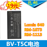 郦狼微软640电池 诺基亚Lumia640双4G手机 BV-T5C电板 电池 座充 1个电池双保护版送指环