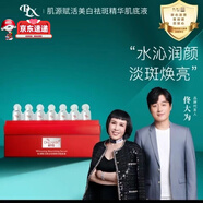 黛萊皙美白祛斑霜黛萊皙肌源賦活乳霜保濕提亮膚色 黛萊皙美白祛斑次拋精華液1盒