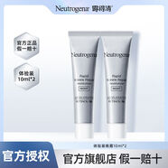 南枳露得清a醇晚霜緊致抗皺淡化細(xì)紋保濕面霜乳液小樣10ml非賣品 晚霜 #1#