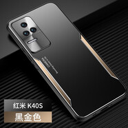 凡盾 紅米K40S手機(jī)殼金屬殼小米K40S保護(hù)套R(shí)edmi紅米k40S外殼磨砂殼硅膠全包防摔男款 紅米K40S【黑金色】+全屏鋼化膜