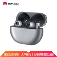 華為（HUAWEI）FreeBuds Pro原裝藍(lán)牙耳機(jī)主動(dòng)降噪真無線入耳式環(huán)境音人聲透傳p40雙連接mate30 【新品】冰霜銀丨無線充版 FreeBuds Pro
