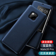 鴻進(jìn)億 適用華為mate20pro手機殼mate20pro保護套保時(shí)捷智能視窗翻蓋防摔商務(wù)高檔皮套  mate20Pro【寶藍色】