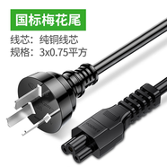 HASUNNY 3C認證國標梅花尾電源線(xiàn)三孔戴爾聯(lián)想thinkpad惠普筆記本電腦適配器電源線(xiàn) 國標直頭-梅花尾電源線(xiàn) 1米