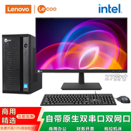 聯(lián)想（Lenovo）聯(lián)想臺式機電腦M4000q升級來(lái)酷E400商用辦公財務(wù)開(kāi)票酒店前臺整機定制win10專(zhuān)業(yè)版 雙串口+雙網(wǎng)口 主機+27來(lái)酷大屏顯示器 選配i5-10400 32G 1T固態(tài) W10