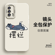 章銘 iqooneo5手機(jī)殼vivo趣味小眾5s/se白色液態(tài)硅膠男女防摔2023新款潮牌保護(hù)套 擺爛湯姆01 iqooneo5s