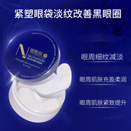 伊詩蘭頓（isilandon）抹茶細(xì)致眼貼膜60片 補(bǔ)水保濕眼膜眼膜貼 眼部護(hù)理 眼周護(hù)理 煙酰胺眼膜60片