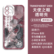 第五人格先知杰克宿傘之魂手機殼適用OPPOa2華為nova12一加ACE3軟 H10595 vivo/IQOO-下單留言手機殼型號