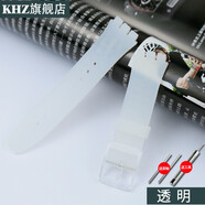 KHZ手表配件Swatch斯沃琪表帶20MM硅膠適用于SUSB401SUSW402SUSN400 透明色