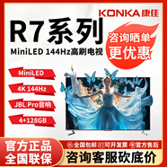 康佳（KONKA）75R7 75英寸 Mini QD-LED 百級分區144Hz 4+128G 4K超清全面屏智能網(wǎng)絡(luò )液晶平板游戲電視機 75英寸 75R7 R7系列miniLED高端電視