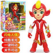 宇宙護衛隊玩具男孩變形機車(chē)套裝流星風(fēng)暴閃電彩虹公仔玩偶套裝男孩女孩玩 7英寸閃電人偶A