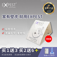 EXPEST驅(qū)趕壁虎家用車內(nèi)抓捕壁虎神器室內(nèi)壁虎捕捉器壁虎貼 白色