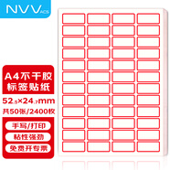 NVV A4標(biāo)簽貼紙 不干膠打印紙帶背膠不粘膠貼紙標(biāo)簽紙銅版紙自粘性標(biāo)貼口取紙名字貼價(jià)格標(biāo)簽 BQ-480A4紅