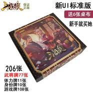 喆裕2024桌游正版新UI三國(guó)殺新標(biāo)準(zhǔn)版新手必選版身份場(chǎng)鐵盒卡牌紙牌 日歷版+6張桌布
