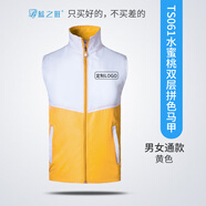 藍之旺 志愿者馬甲定制工作服印logo 黨員義工馬夾男廣告衫背心衣服定做 黃色 M