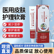 牛皮癬白癬皮軟膏股癬大腿內(nèi)側(cè)陰囊私處瘙癢花斑癬蕁麻手足癬真菌感染止癢膏皮膚瘙癢皮炎濕疹鵝掌風(fēng)干裂脫皮 醫(yī)用皮膚護(hù)理軟膏 【20g/盒】