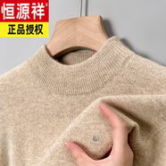 恒源祥羊毛衫男純色羊毛針織衫冬季加厚保暖打底衫圓·領(lǐng)羊毛毛衣 8802米白XH【高檔綿羊毛】半高 L 170120-135斤穿