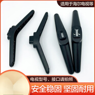 適用海爾統(tǒng)帥模卡電視機(jī)底座32 40 43 50 55 58 65寸桌面支架座架 32寸拍照接口，底座+螺絲