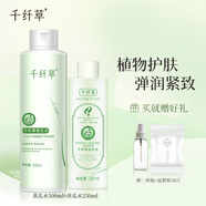 千纖草爽膚水補(bǔ)水保濕噴霧緊致舒緩濕敷護(hù)膚化妝水男女黃瓜絲瓜水750ml