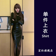 蘭伶坊又a又颯套裝女春秋季高級感御姐風(fēng)長(cháng)袖上衣包臀皮裙連衣裙兩件套 單上衣鹽系炸街穿搭ins爆款高級感女裝冷淡風(fēng)氣質(zhì)名 S