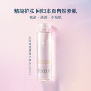 芙麗芳絲氨基酸補水保濕水乳套裝男女潔面爽膚水乳液清爽不油膩學(xué)生洗面奶 柔潤型化妝水130ml