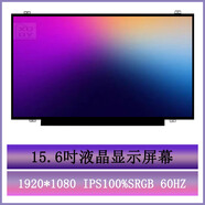 適用聯(lián)想昭陽(yáng)揚天ideapad小新筆記本電腦液晶顯示屏幕內屏15.6吋 1920X1080 IPS 100%sRGB V310-15IKB/ISK