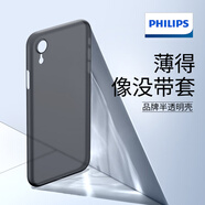 飛利浦適用于蘋(píng)果X手機(jī)殼iphonexr透明xsmax磨砂保護(hù)套xs新款女全包防摔外殼男士裸機(jī)手感個(gè) 現(xiàn)貨 蘋(píng)果Xr 透黑丨薄至0.4mm-屏幕膜