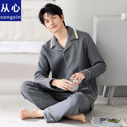 從心純棉睡衣男秋冬季夾棉加厚保暖家居服男士睡衣長(cháng)袖空氣棉夾層套裝 A 2580 2XL 身高180-185重160-180斤