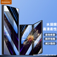 Freeson 適用小米Mix Fold3高清水凝膜內外屏貼膜3D曲面全屏覆蓋防刮手機柔性保護膜【兩片裝】