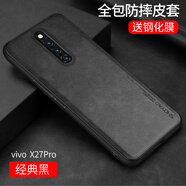 首耀 適用于vivox27Pro手機(jī)殼x27皮紋全包步步高防摔軟保護(hù)套男款商務(wù)簡(jiǎn)約經(jīng)典個(gè)性por外殼 vivo x27Pro 經(jīng)典黑【配鋼化膜】